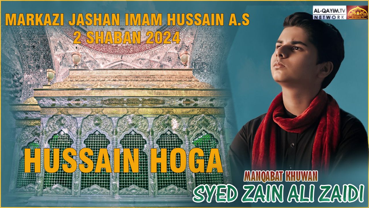 Zain Ali Zaidi | Hussain Hoga | Markazi Jashan Imam Hussain AS | 2 Shaban 2024 Ancholi Road, Karachi